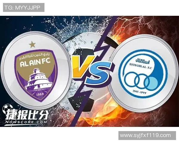 艾因与德黑兰对决深度分析球队实力与战术布局